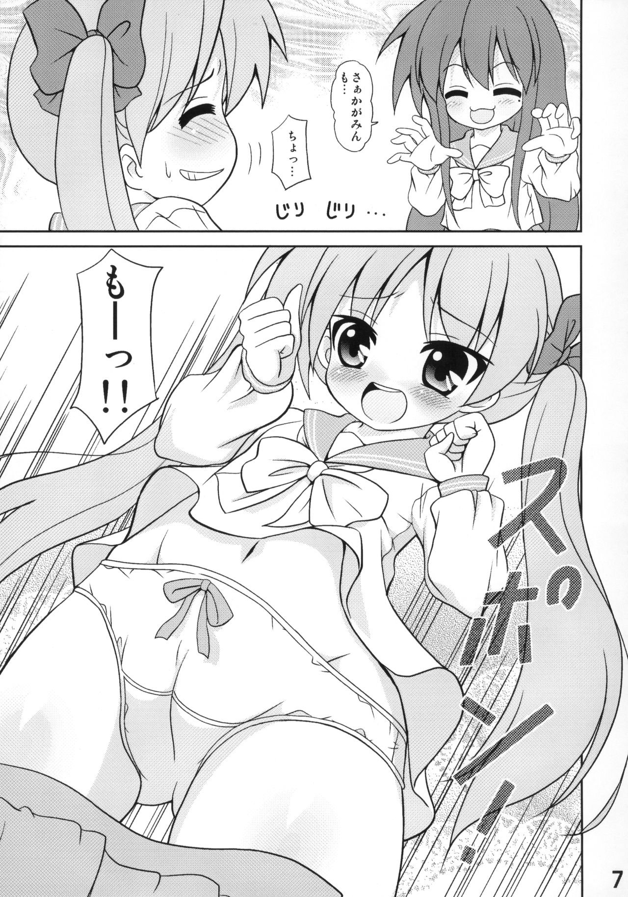 Lucky-jou Pantsu Hunter Vol. 2 page 6 full