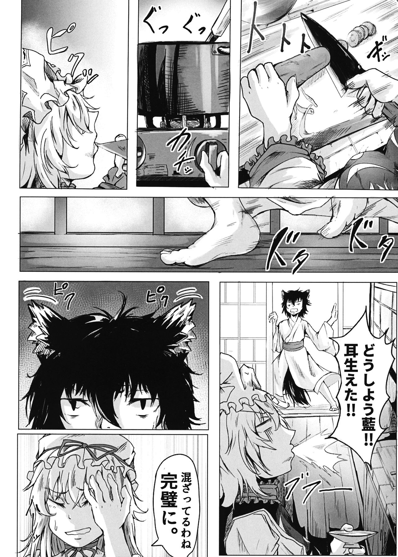 Yomeiri!? Ran-sama Ni page 3 full