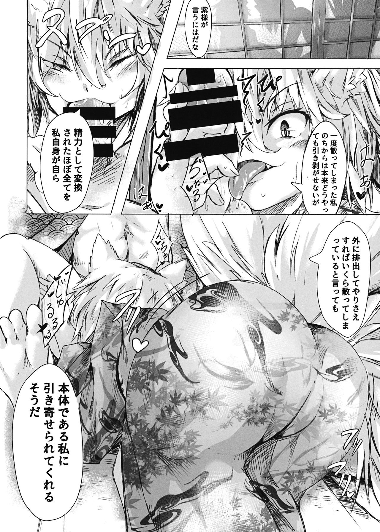Yomeiri!? Ran-sama Ni page 5 full