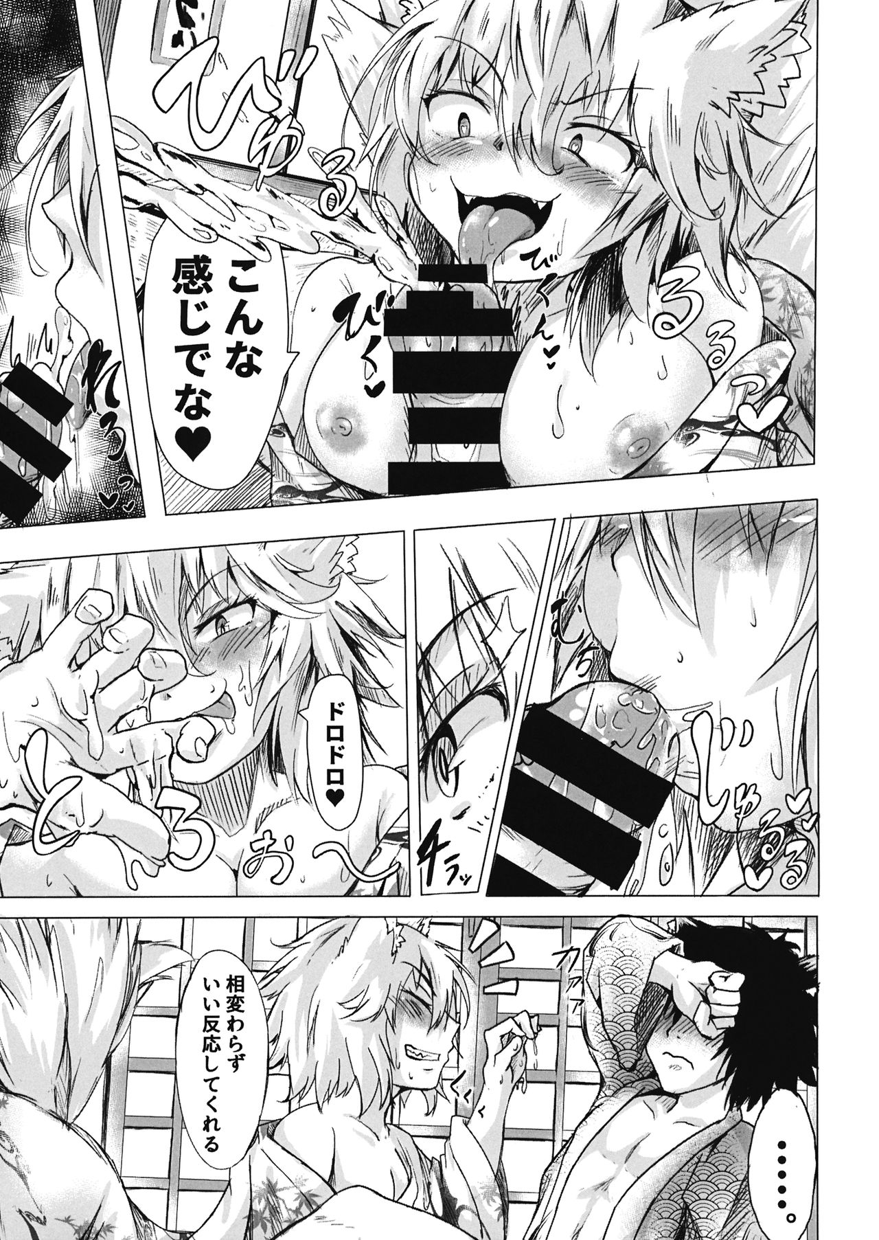 Yomeiri!? Ran-sama Ni page 6 full
