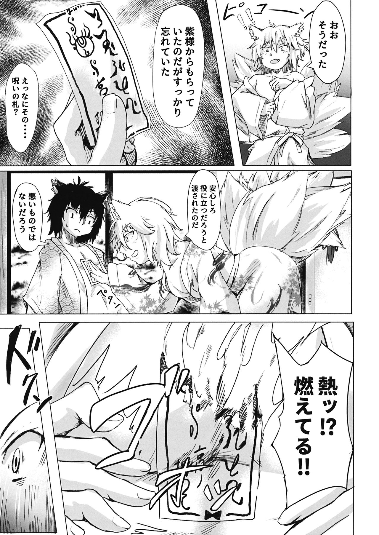 Yomeiri!? Ran-sama Ni page 8 full