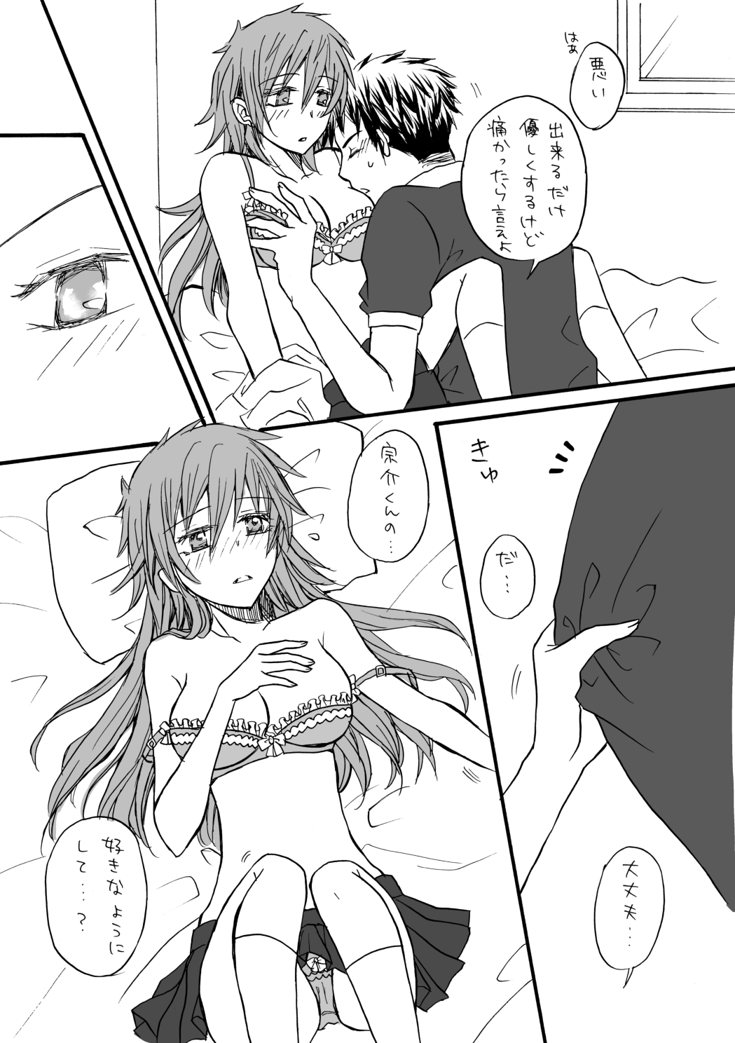 and boyfriend page 10 full