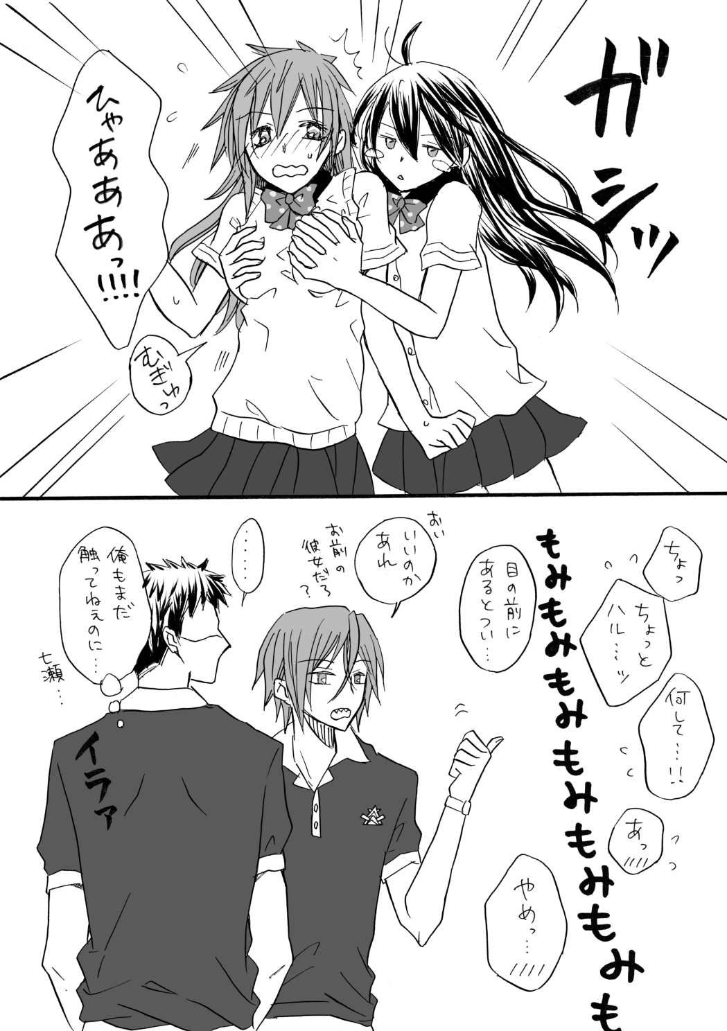 and boyfriend page 3 full