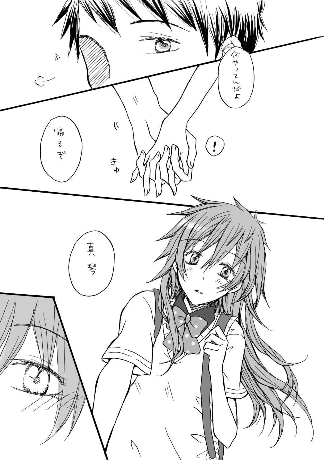 and boyfriend page 6 full