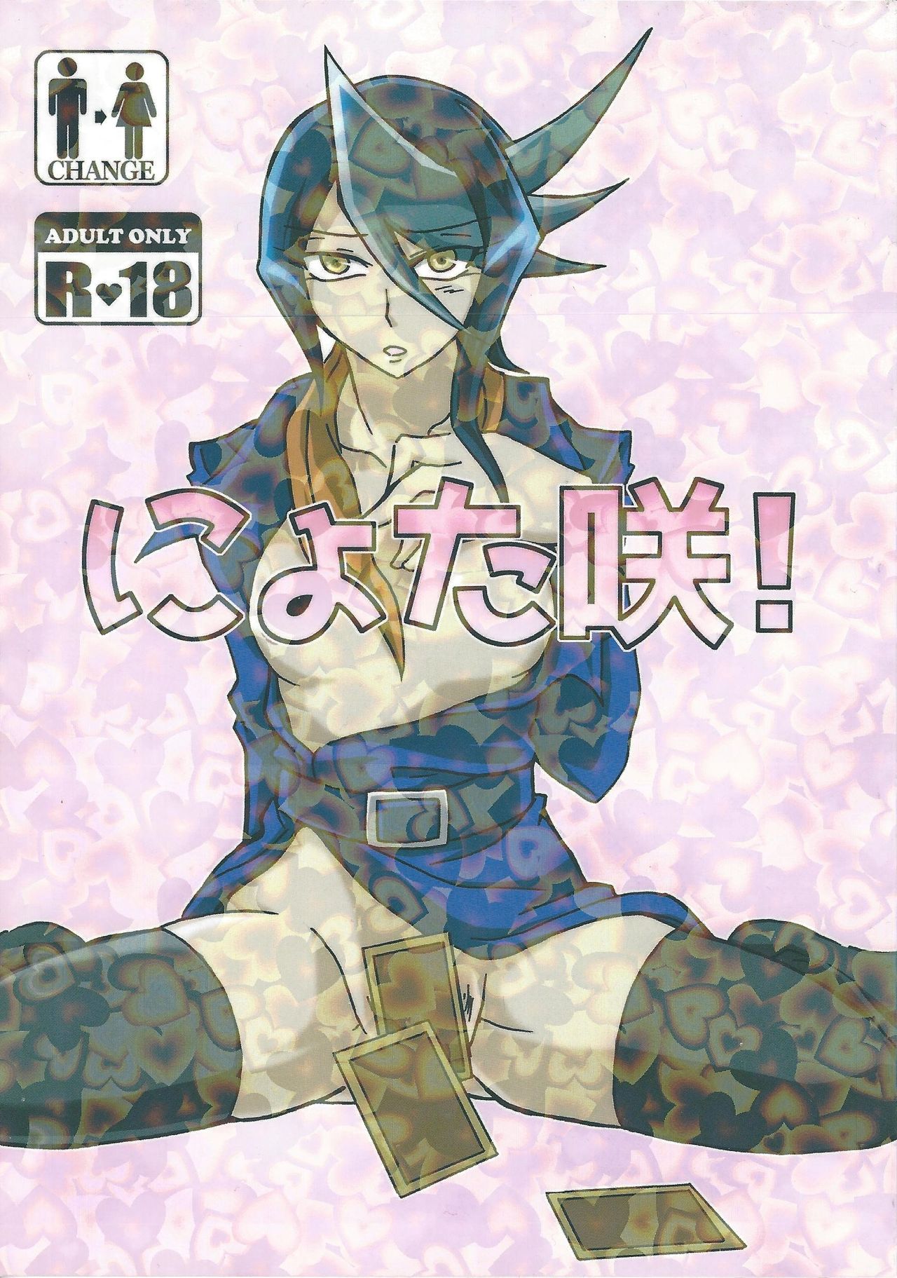 Nyota Saki! page 1 full