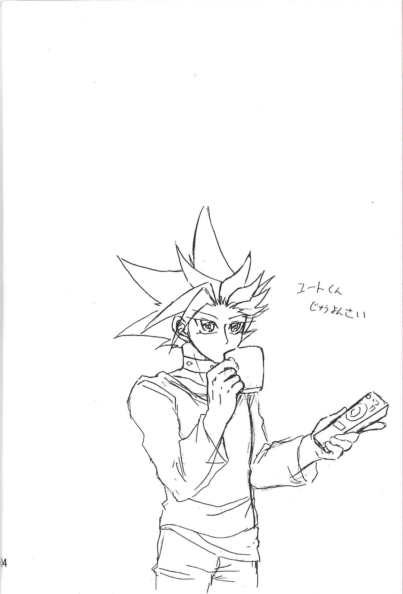 Nyota Saki! page 3 full