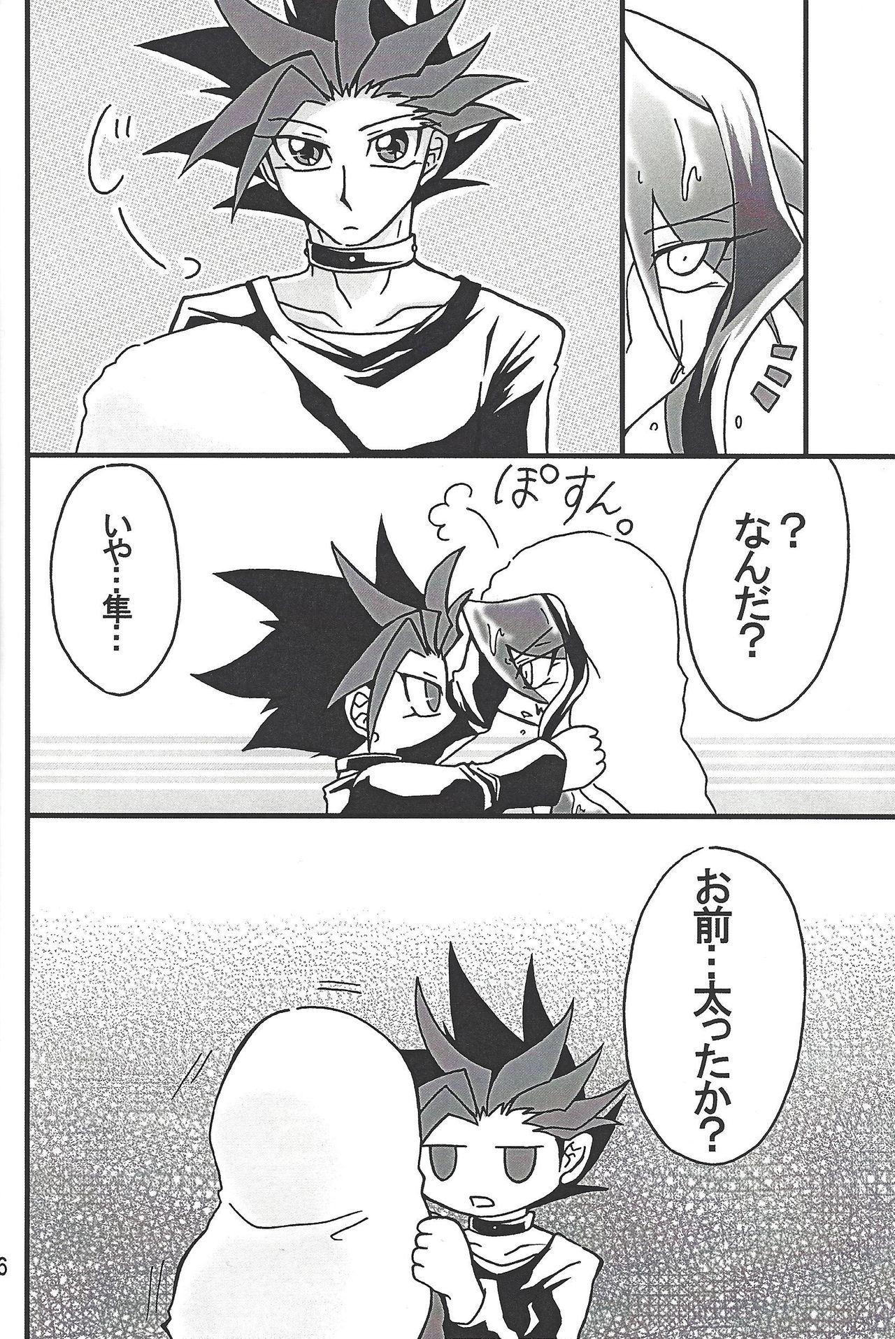 Nyota Saki! page 5 full