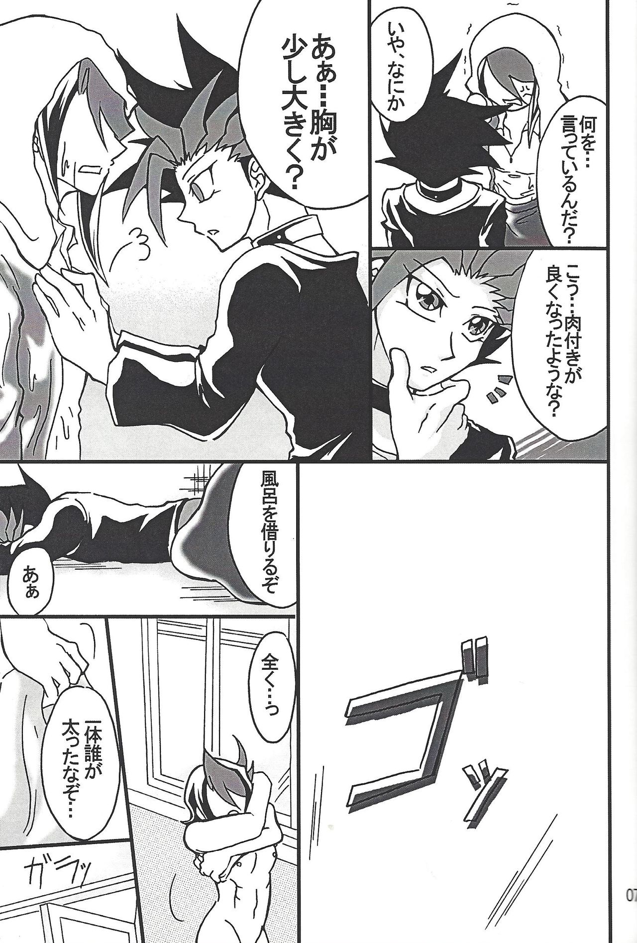 Nyota Saki! page 6 full