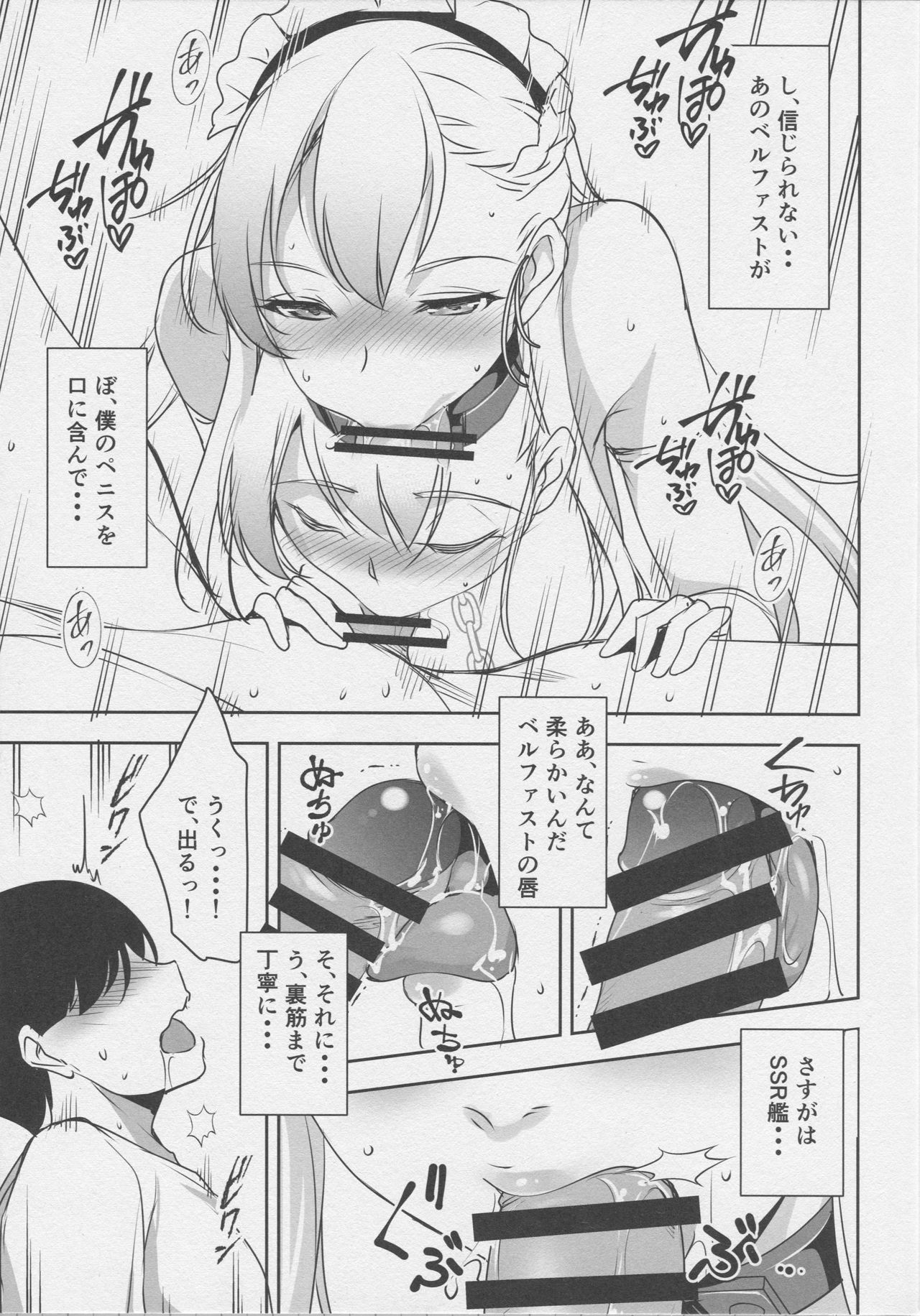 Tenshi wa Mayonaka ni Saezuru page 8 full