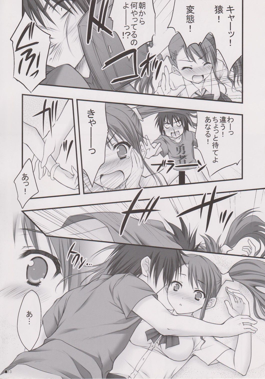 Henohenomoheji Ano Hana Saita kana. page 6 full