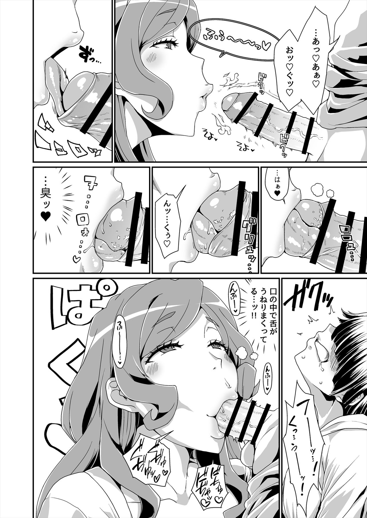 GoddessLife ~Demeter Hen~ page 7 full