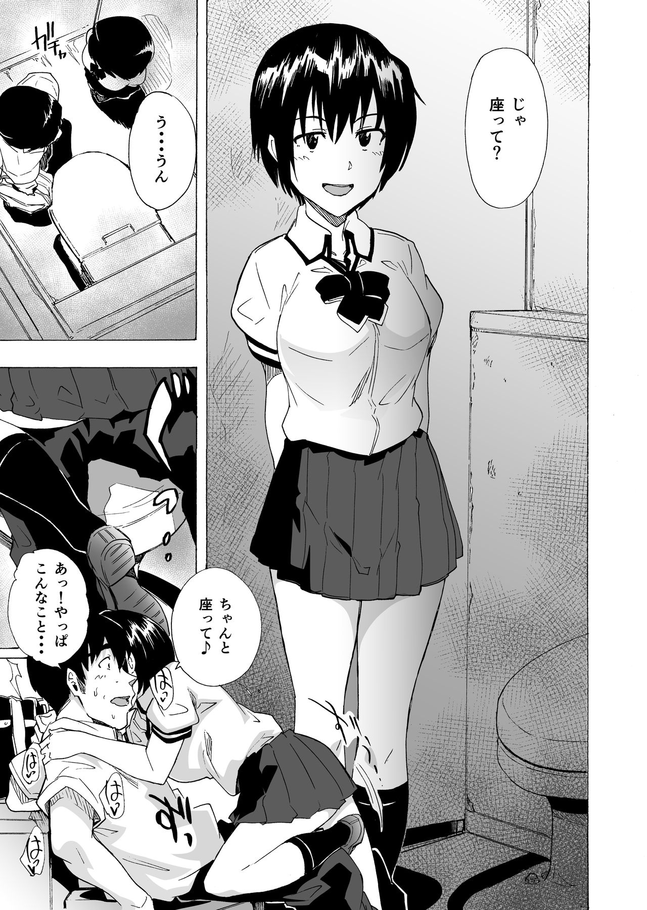 Fella Bon page 9 full