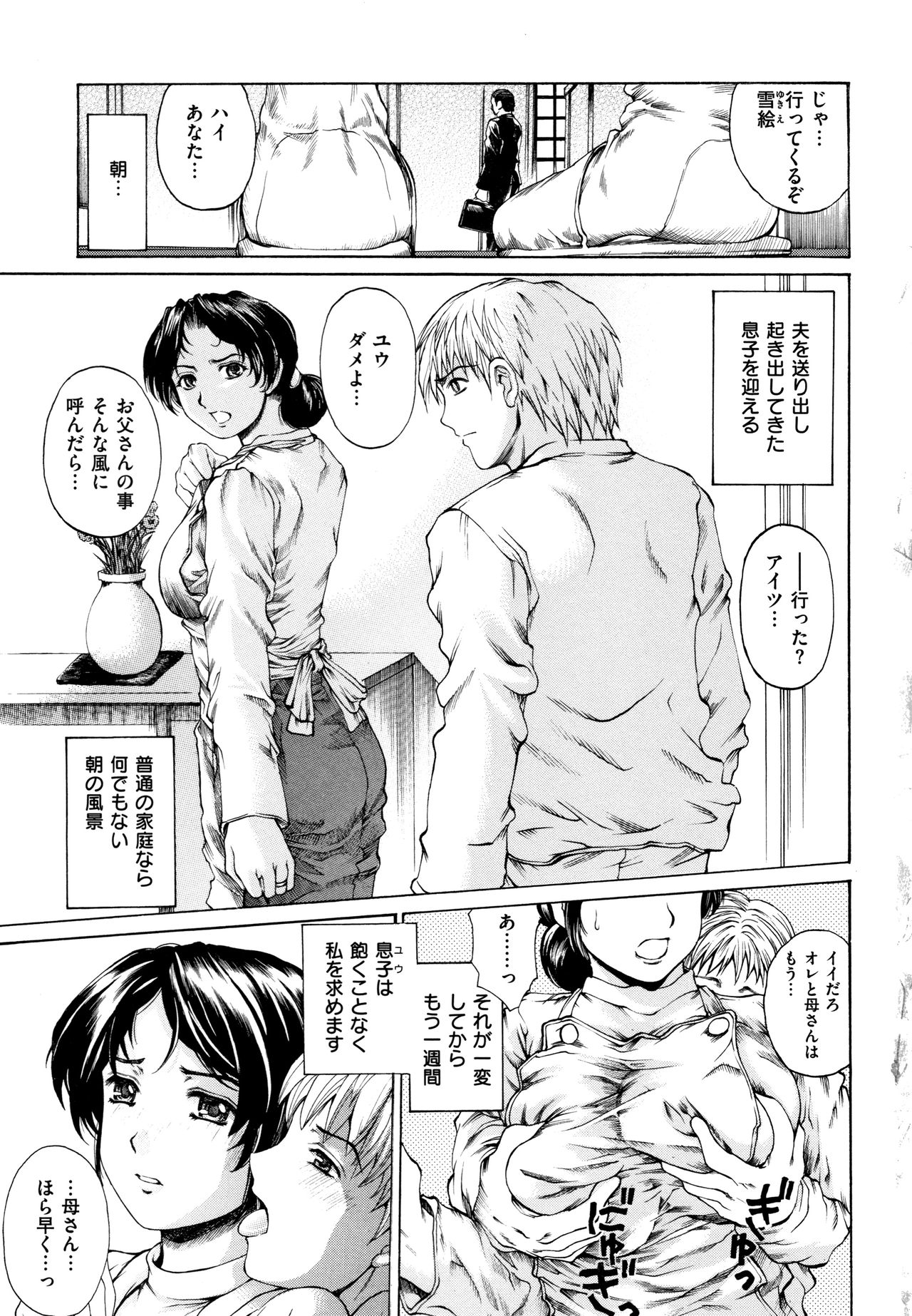 9-ji kara 5-ji made no Koibito Vol.1 page 6 full