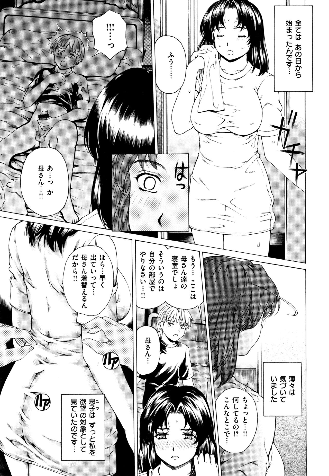 9-ji kara 5-ji made no Koibito Vol.1 page 8 full