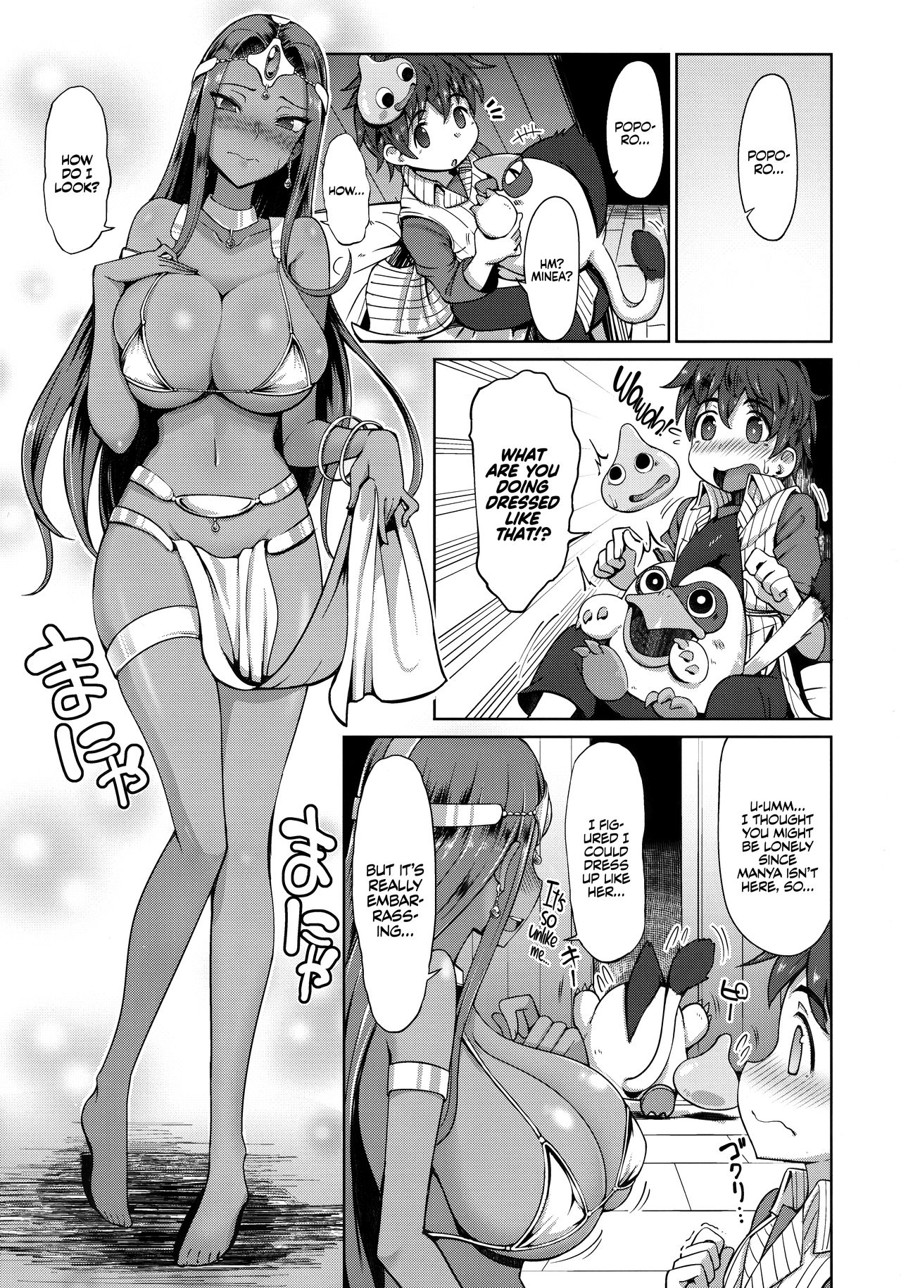 Manya-san to Minea-san to Matamata Are Suru Hon | Yet Another Manya And Minea Doing You-Know-What Book   =TLL + mrwayne= page 4 full