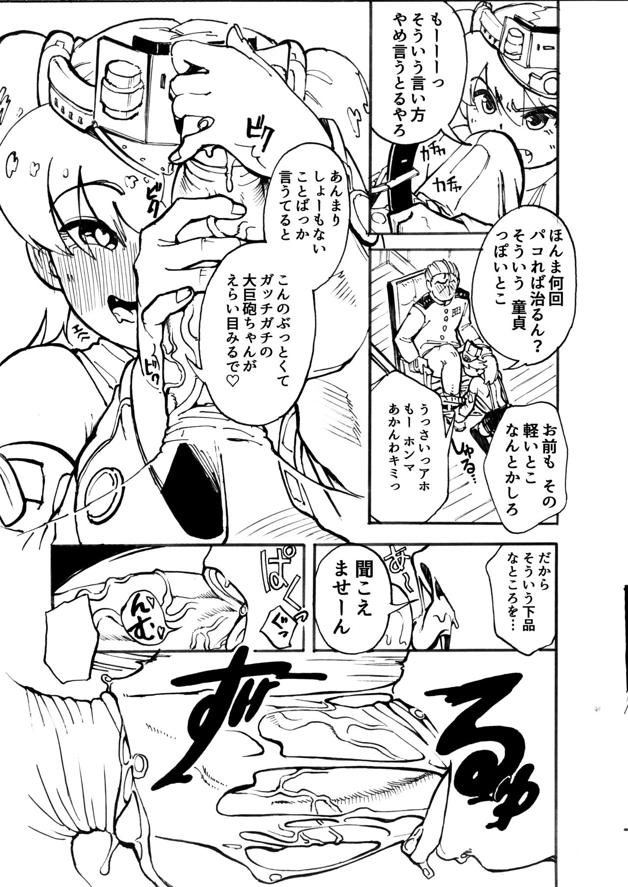 Keisou Ryuujou page 6 full