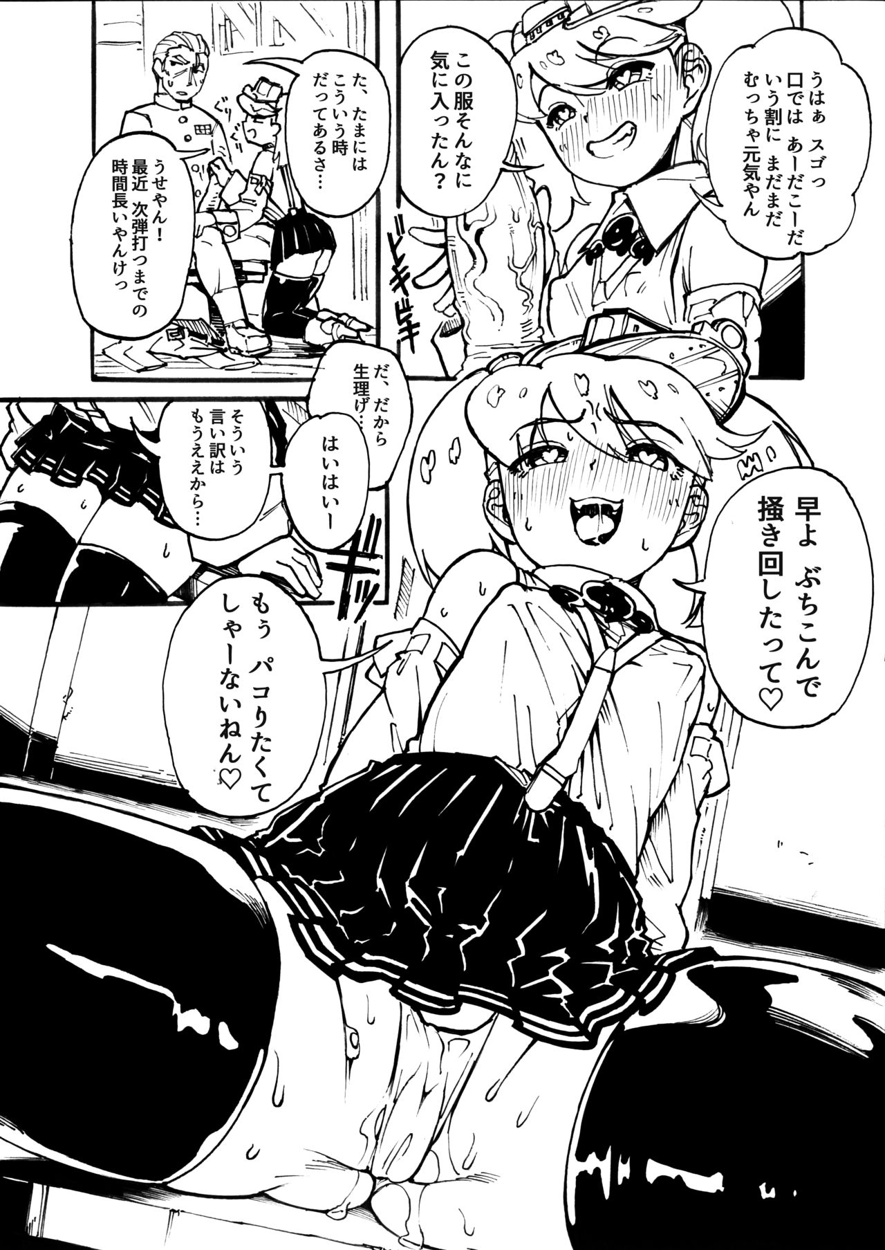 Keisou Ryuujou page 9 full