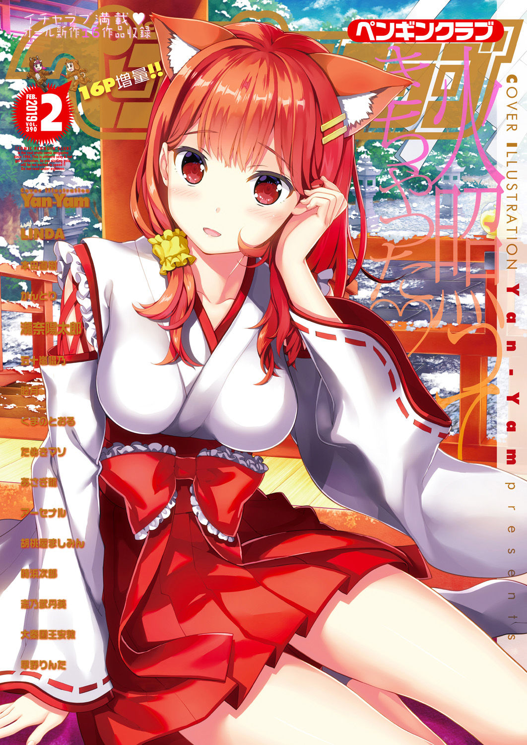 COMIC Penguin Club 2019-02 page 1 full