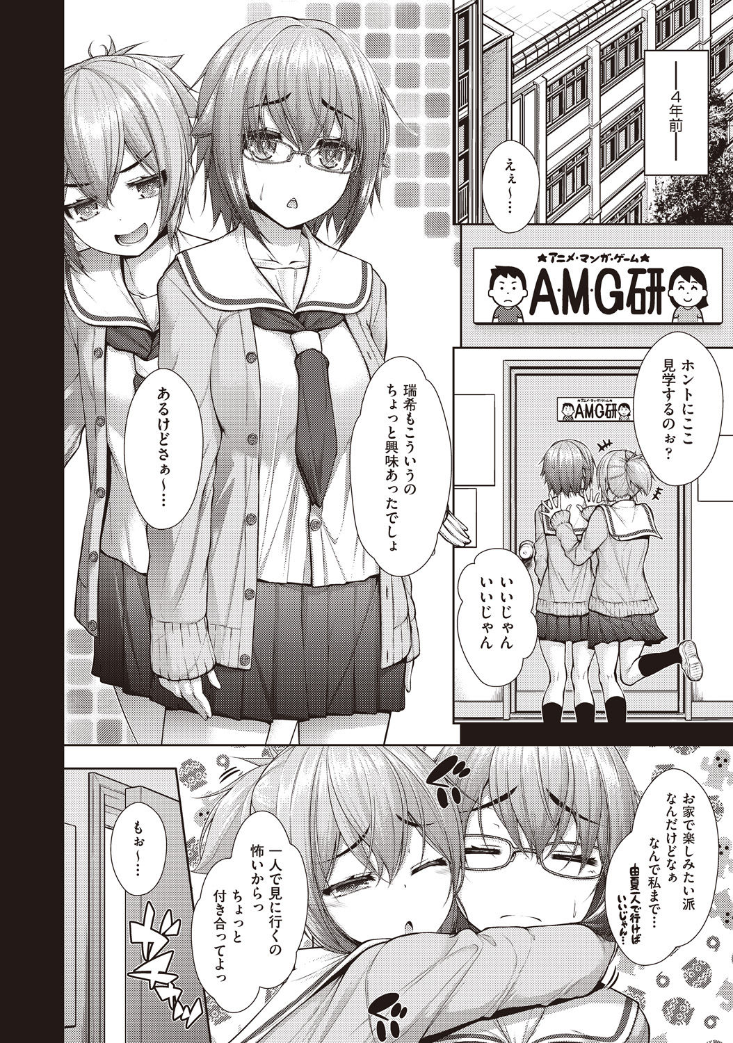 Kanojo no Kimochi page 2 full