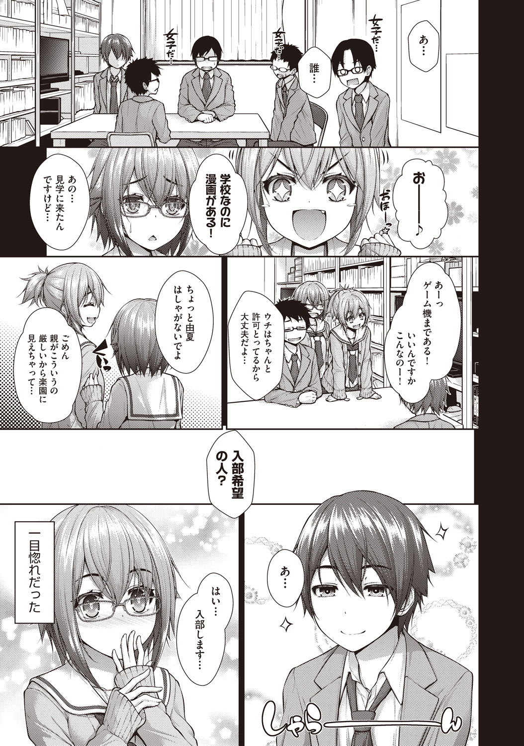 Kanojo no Kimochi page 3 full