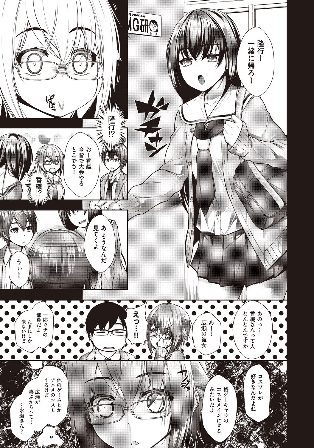 Kanojo no Kimochi page 5 full
