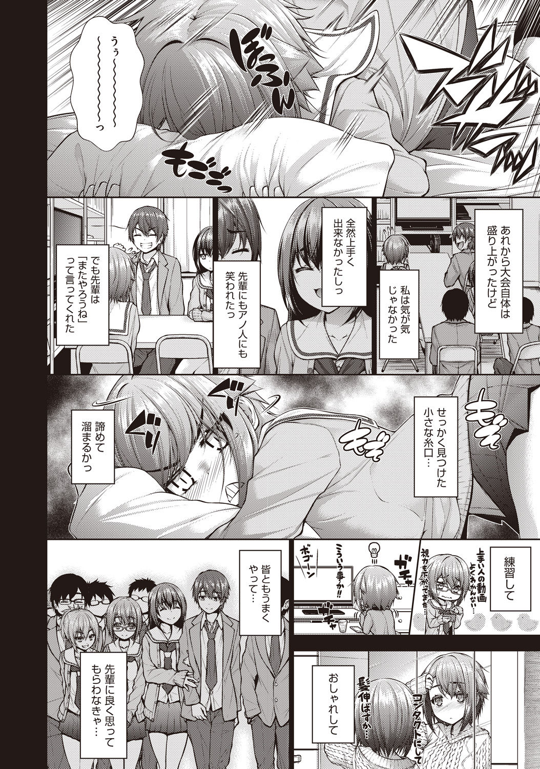 Kanojo no Kimochi page 6 full