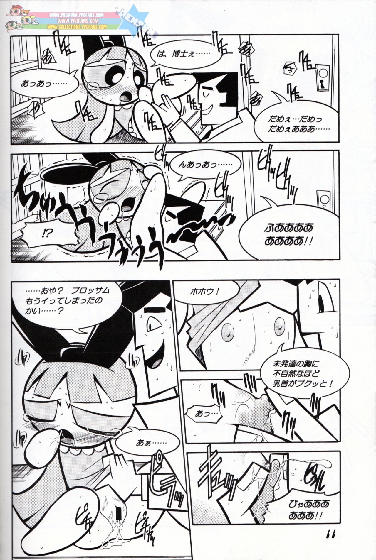 Pony Farm - Powerpuff Pony page 10 full