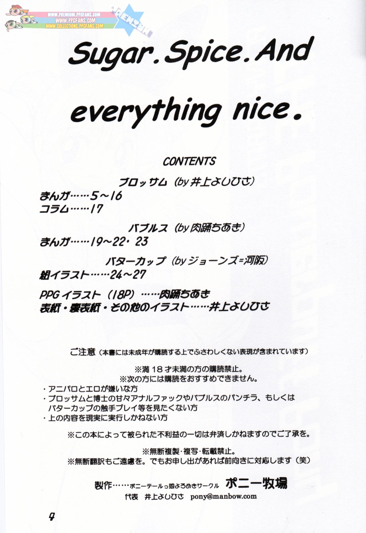 Pony Farm - Powerpuff Pony page 3 full