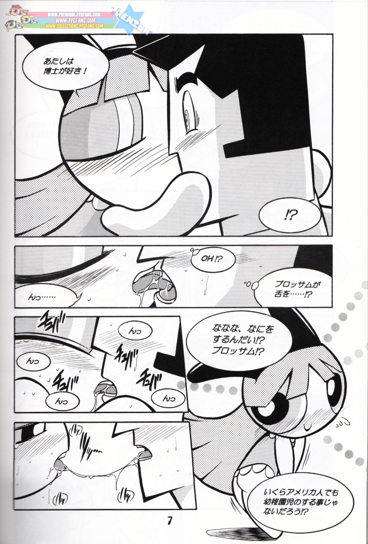 Pony Farm - Powerpuff Pony page 6 full