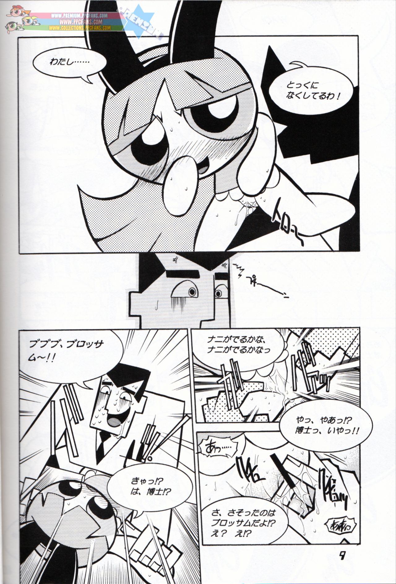 Pony Farm - Powerpuff Pony page 8 full