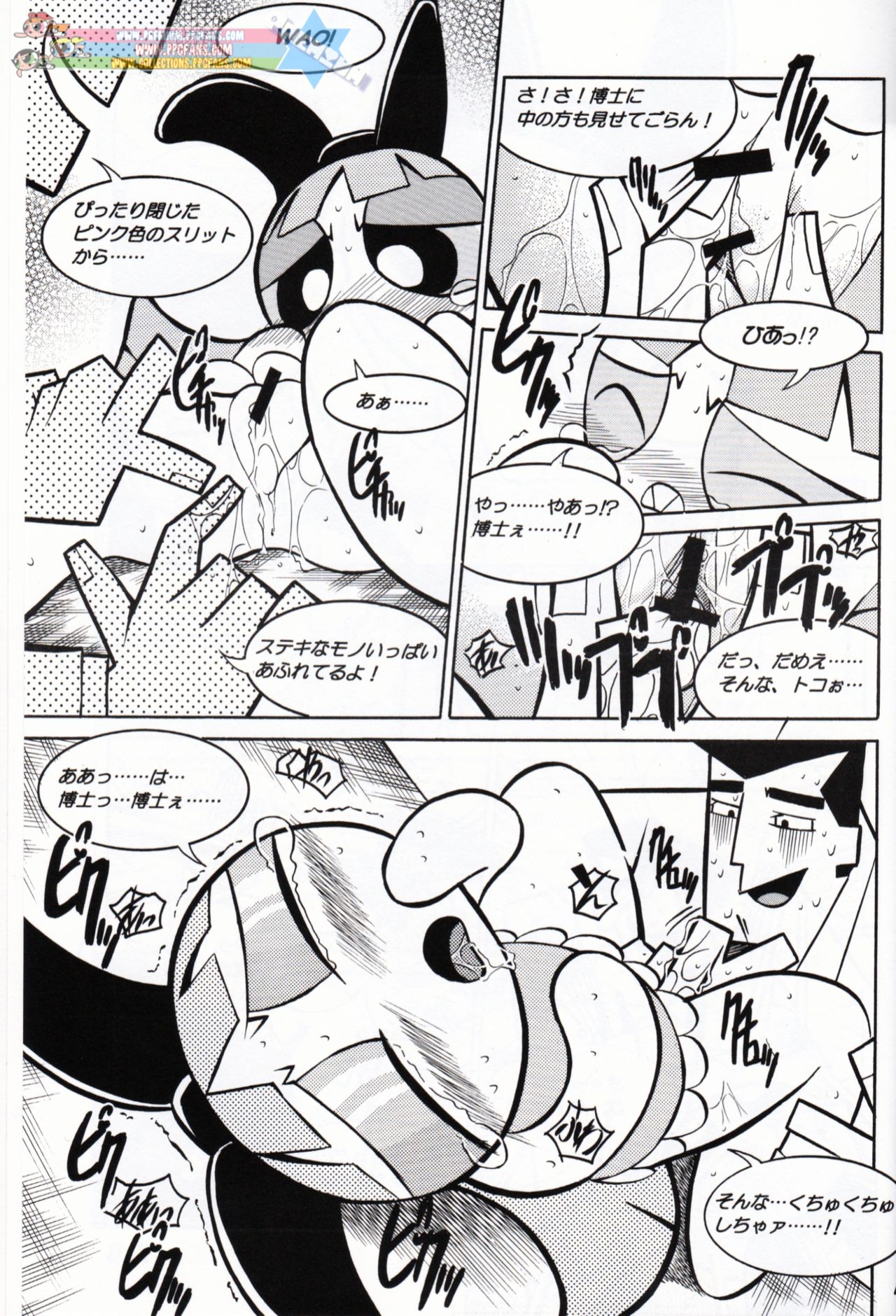 Pony Farm - Powerpuff Pony page 9 full