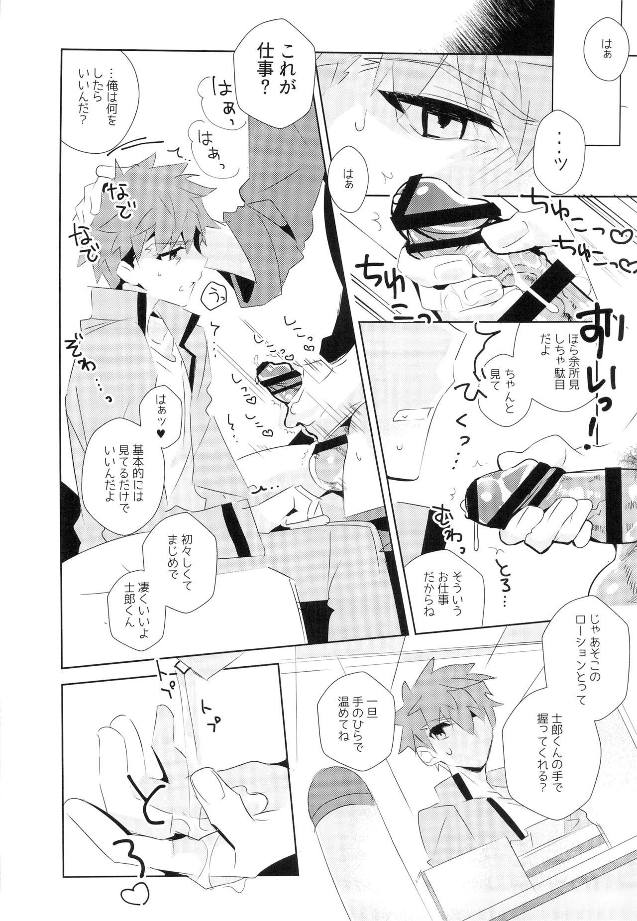 miyuani sindoiro-mu page 10 full