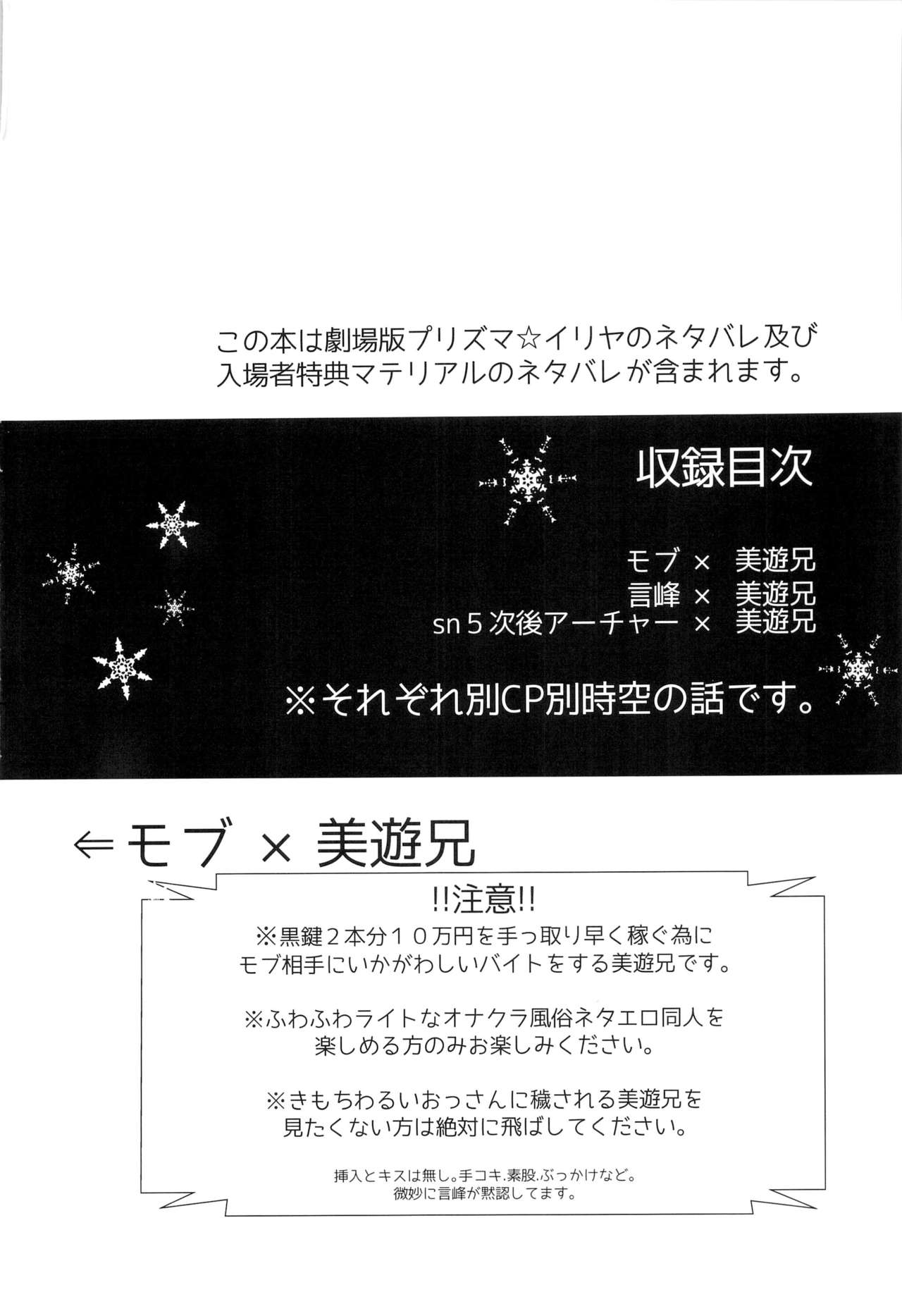 miyuani sindoiro-mu page 4 full