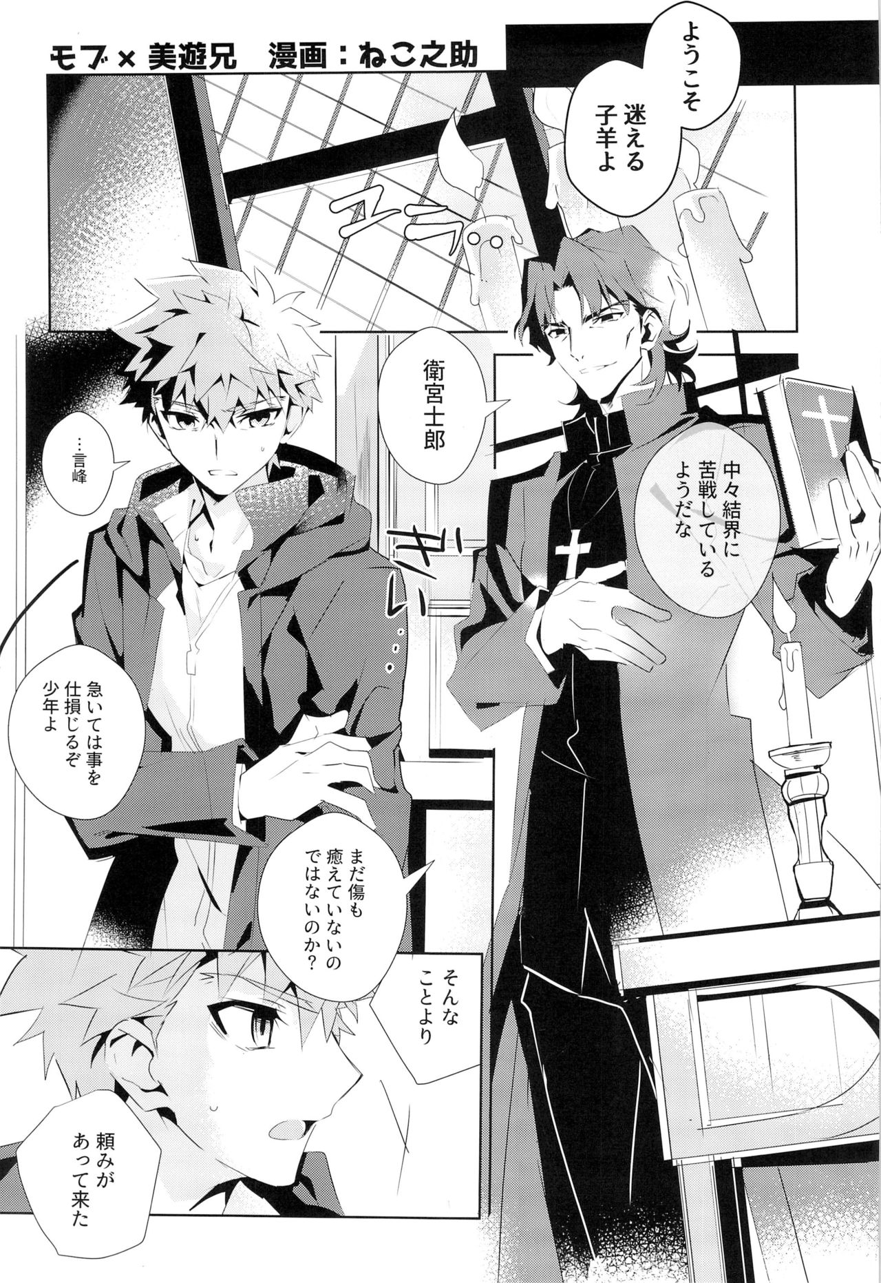 miyuani sindoiro-mu page 5 full