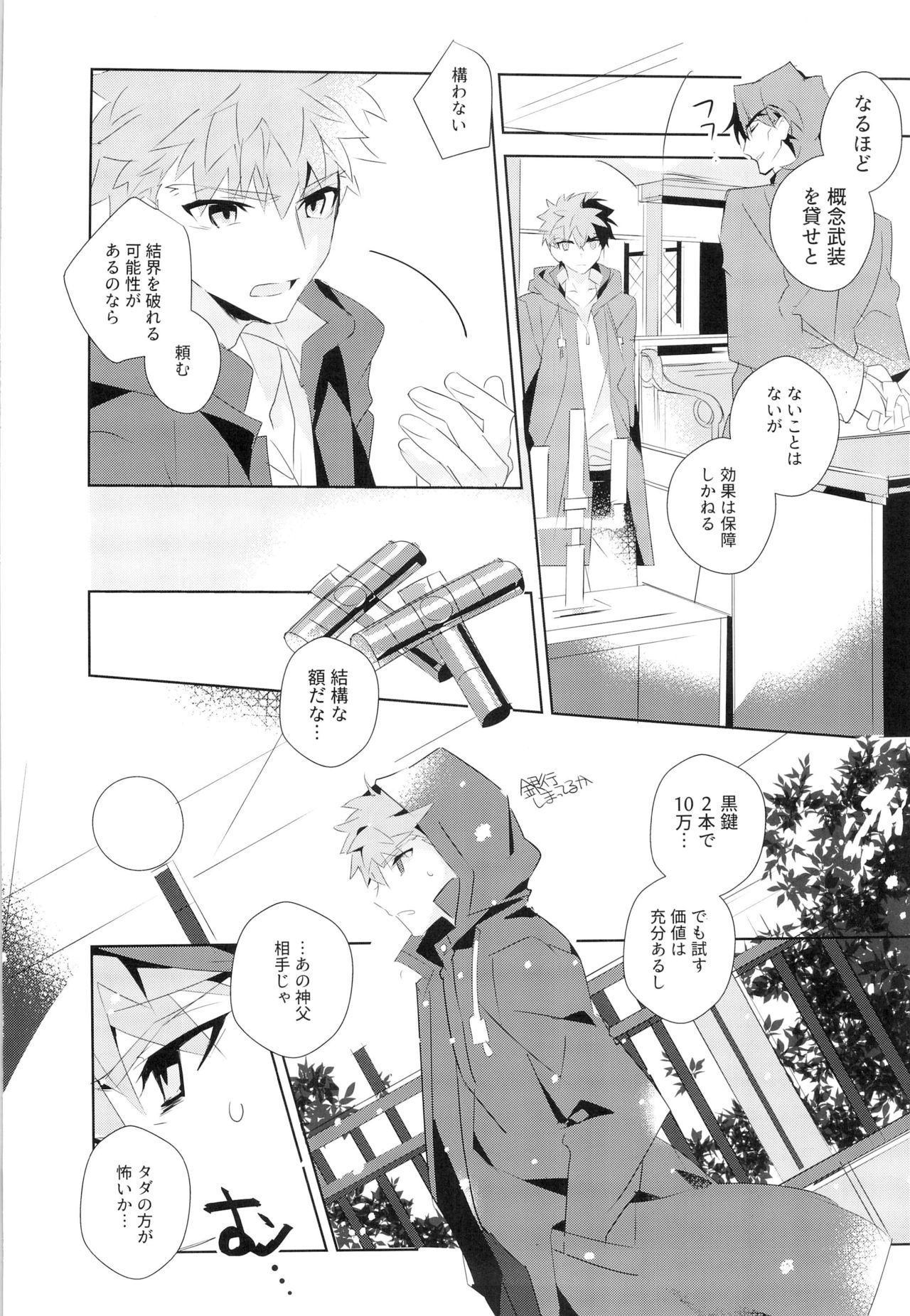 miyuani sindoiro-mu page 6 full