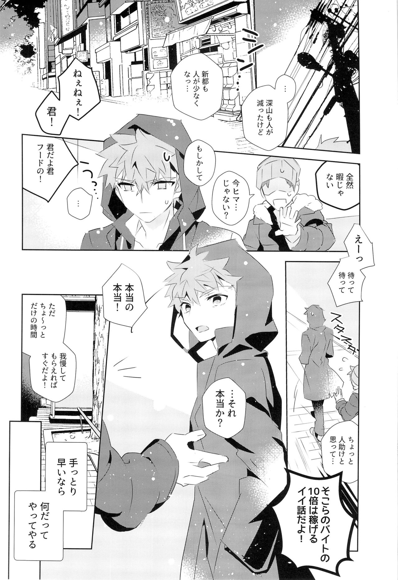 miyuani sindoiro-mu page 7 full