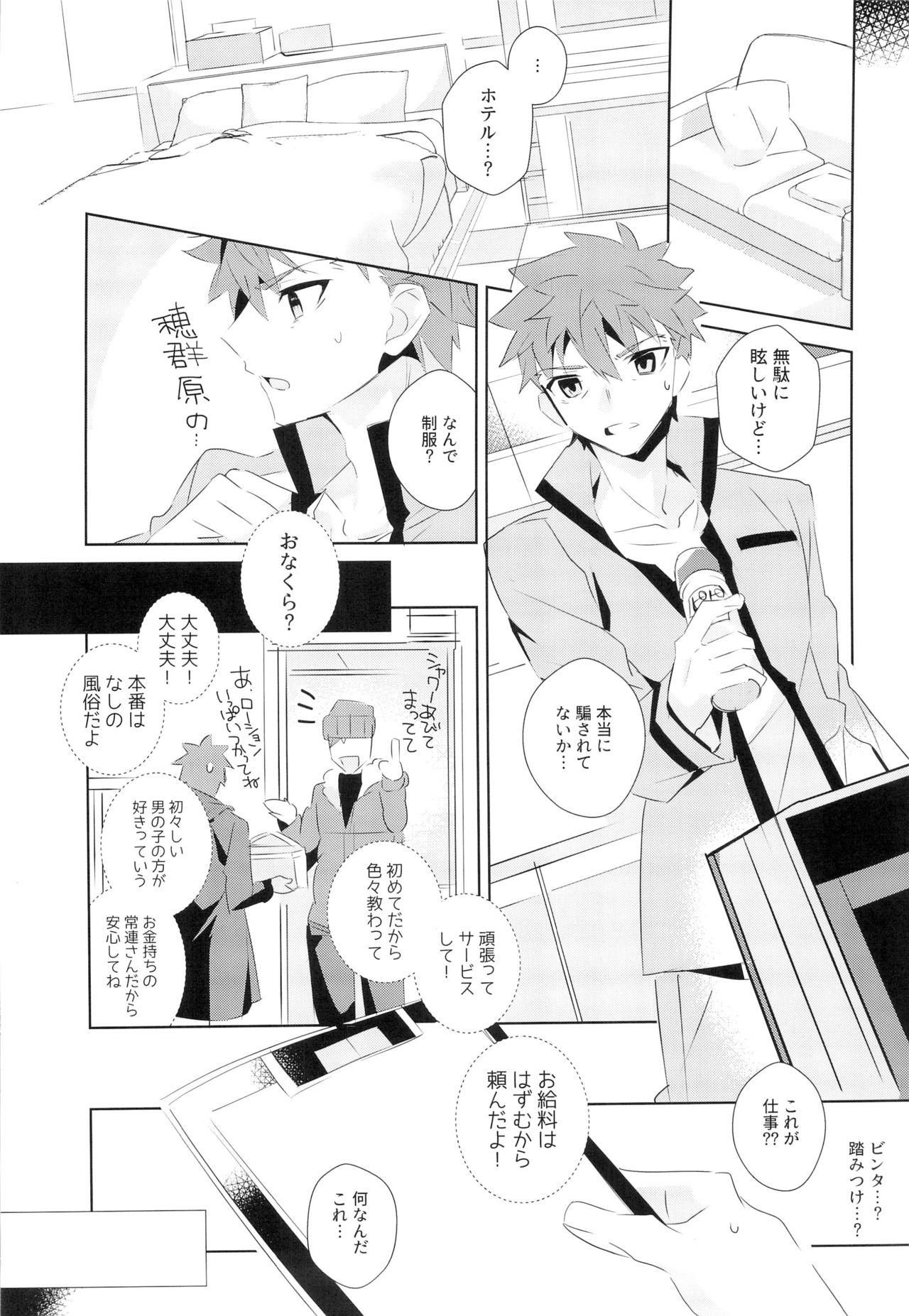 miyuani sindoiro-mu page 8 full