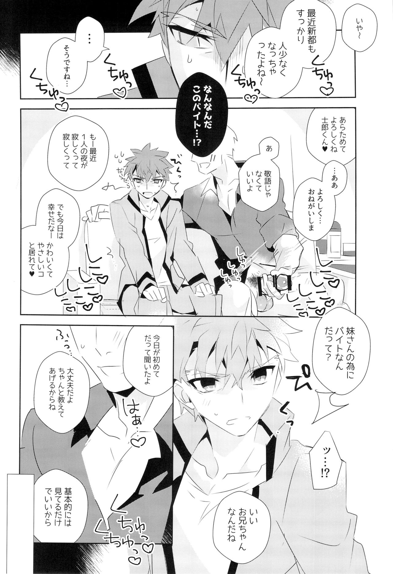 miyuani sindoiro-mu page 9 full