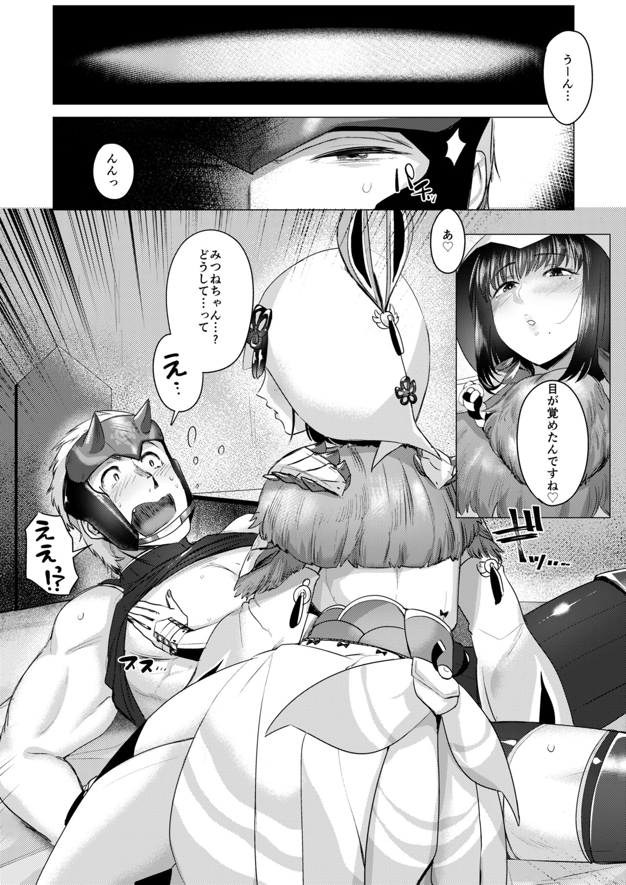 Juu Yoku Gou Yoku Kyoukan o Seisu page 4 full