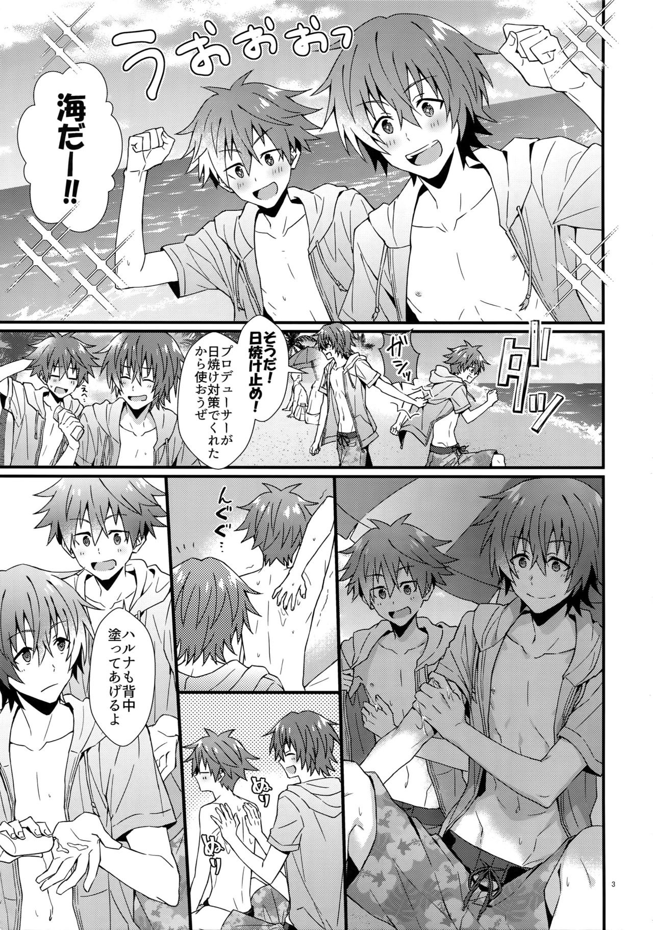 Lucky Sukebe Summer page 2 full