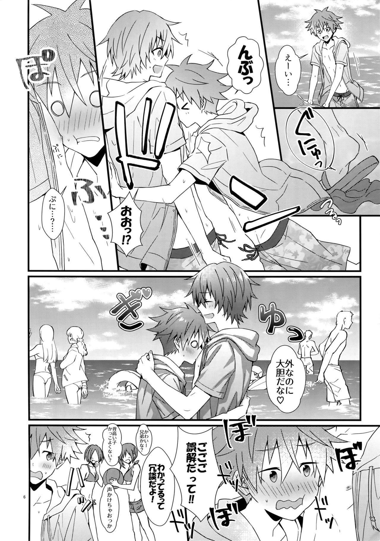 Lucky Sukebe Summer page 5 full