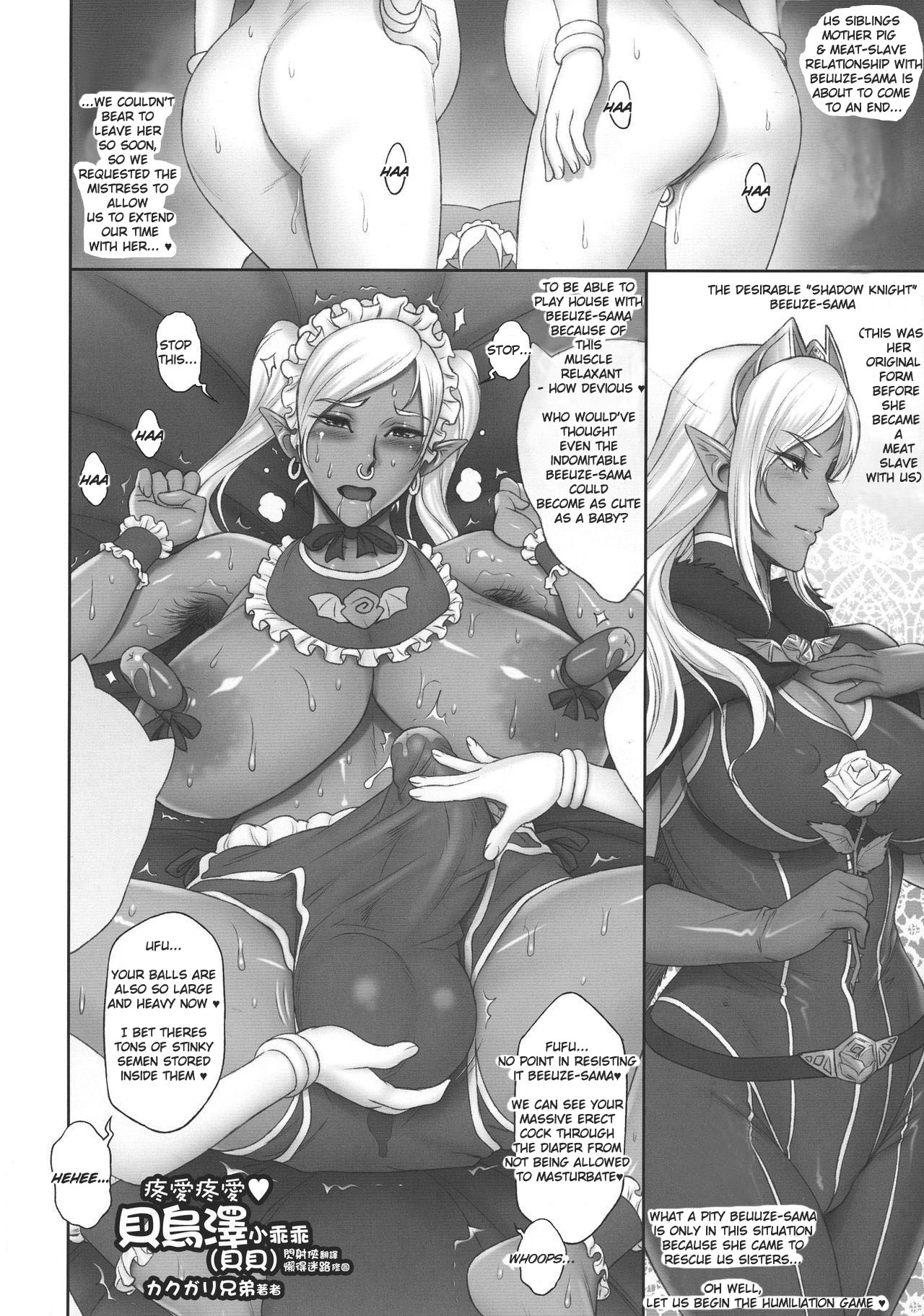 Suki Suki Beuuze-chan  | Cutie Pie ♥ Little Beuuze page 1 full