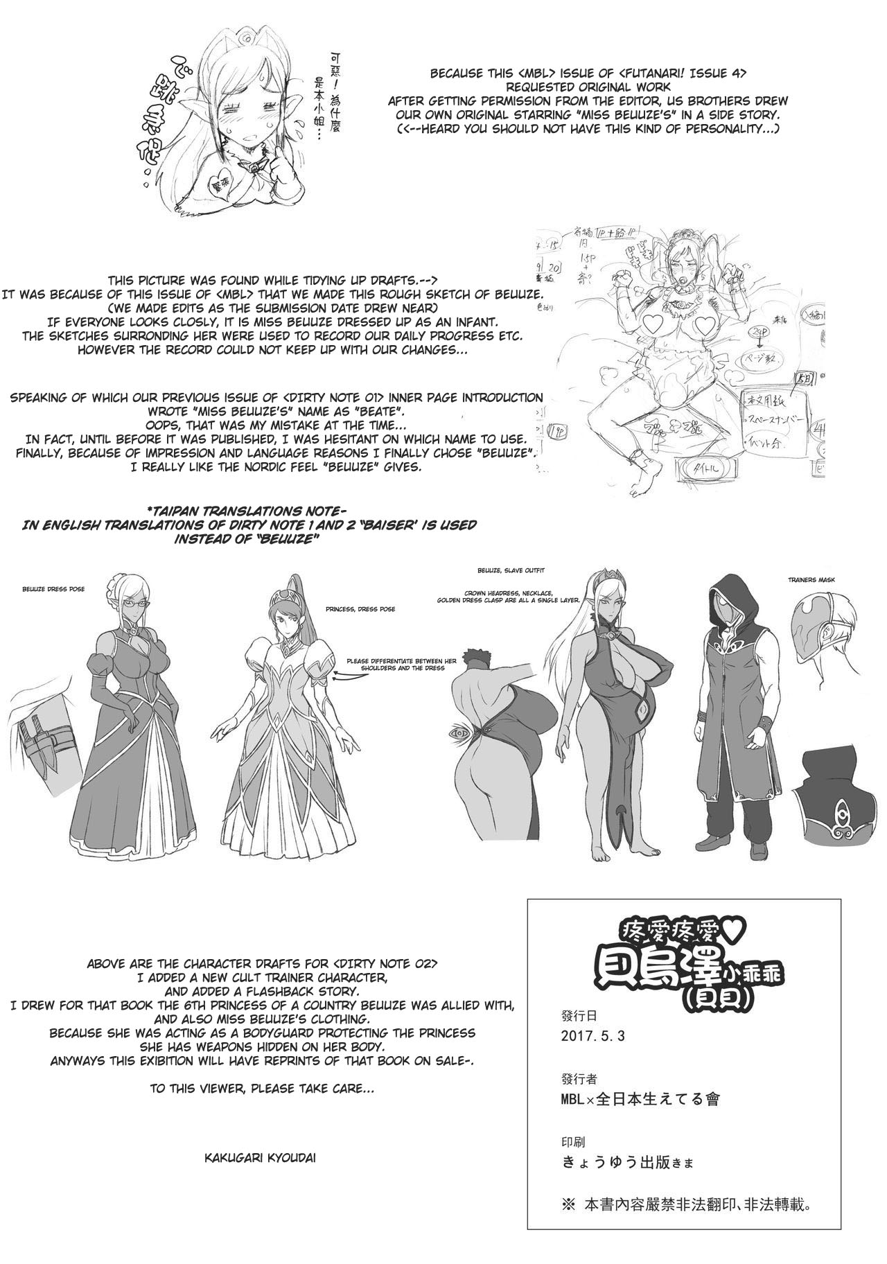 Suki Suki Beuuze-chan  | Cutie Pie ♥ Little Beuuze page 3 full