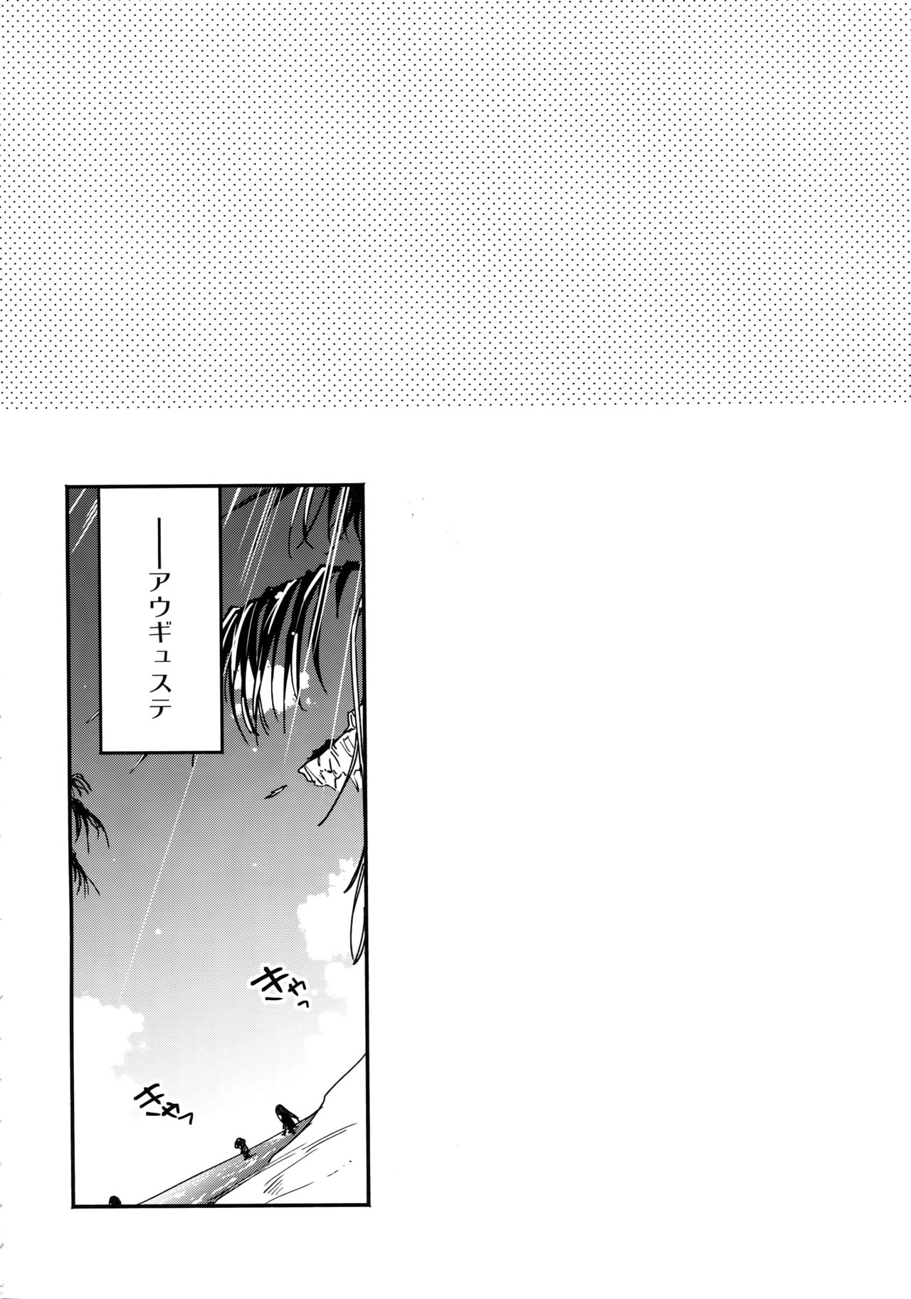 Sunshine yori Atsui Gachi Battle page 3 full