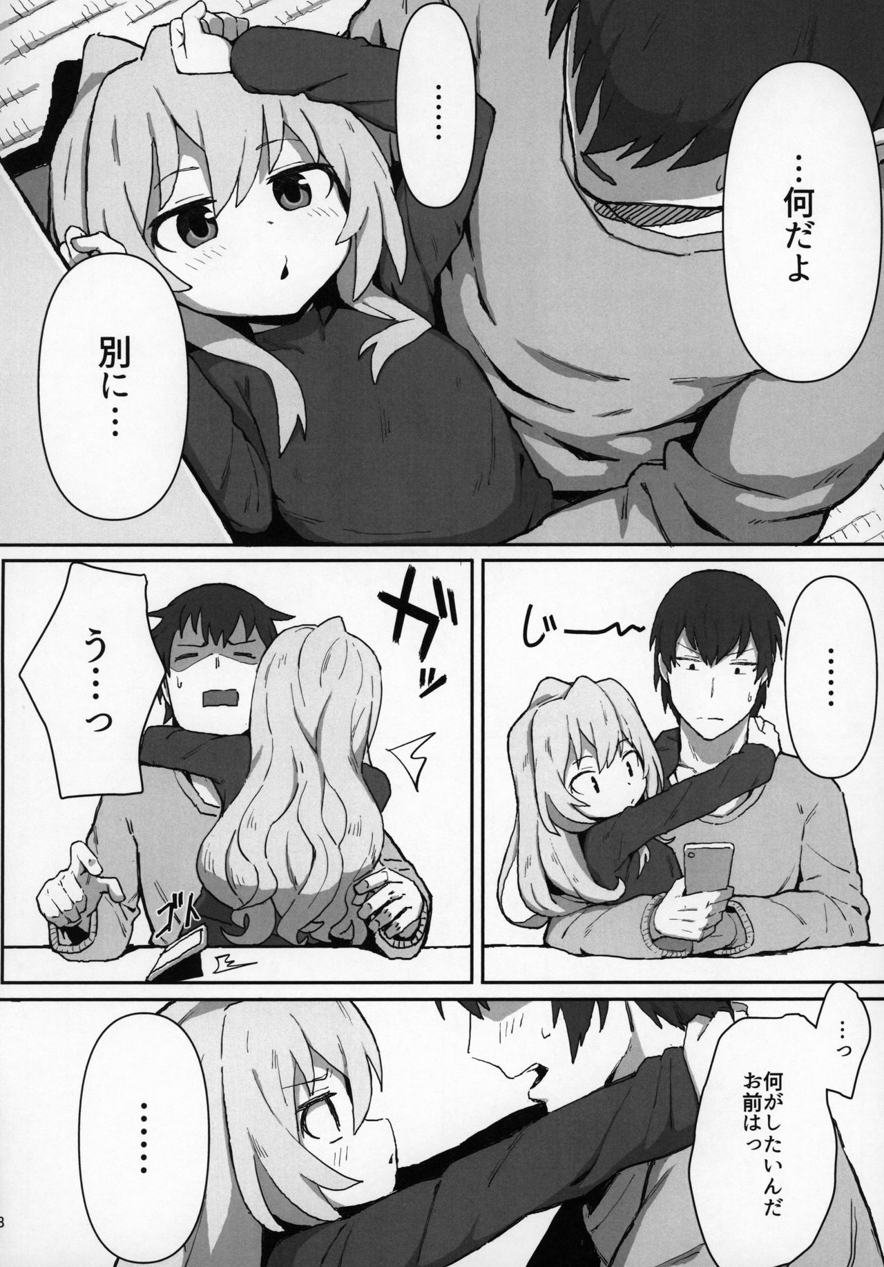 Toradora! no Erohon page 7 full
