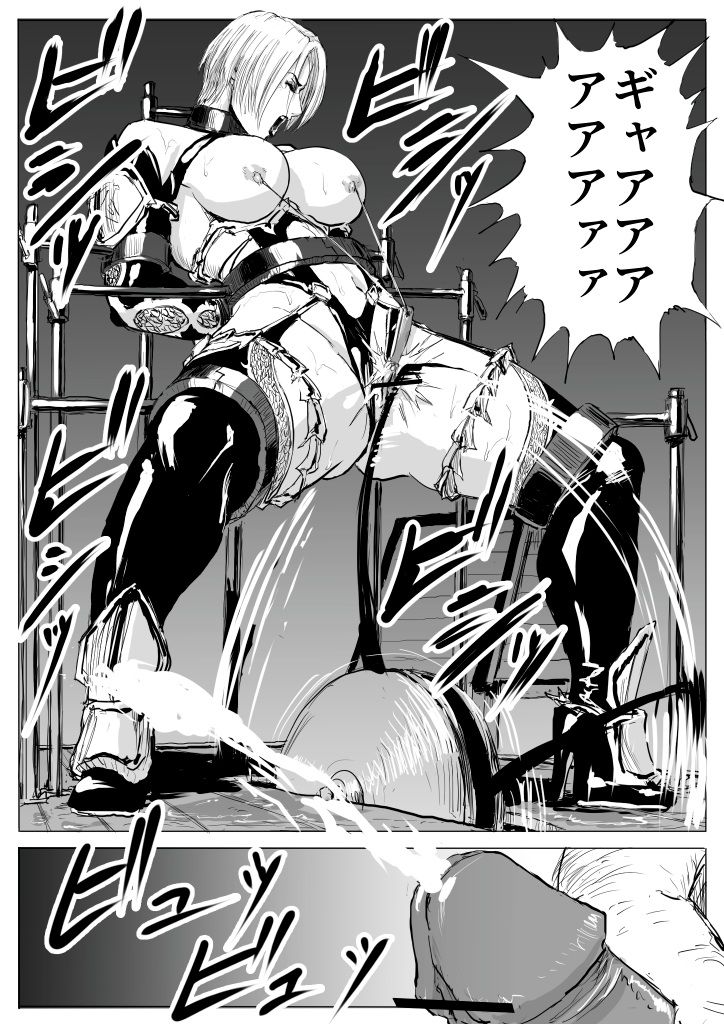 Soul Slave 2 page 5 full