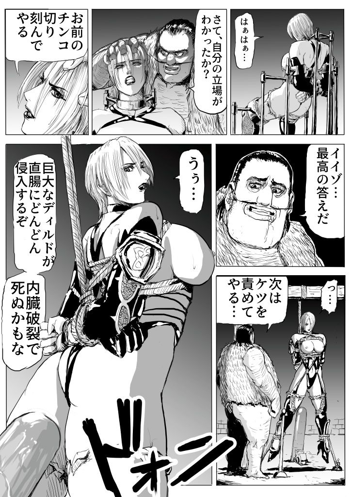 Soul Slave 2 page 6 full