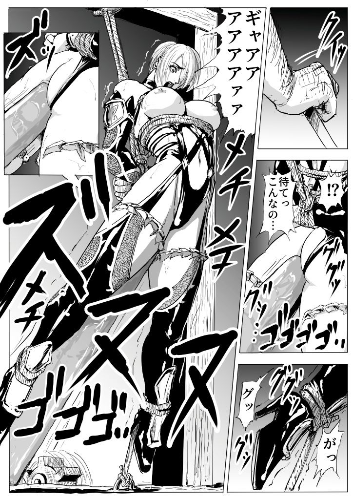 Soul Slave 2 page 7 full