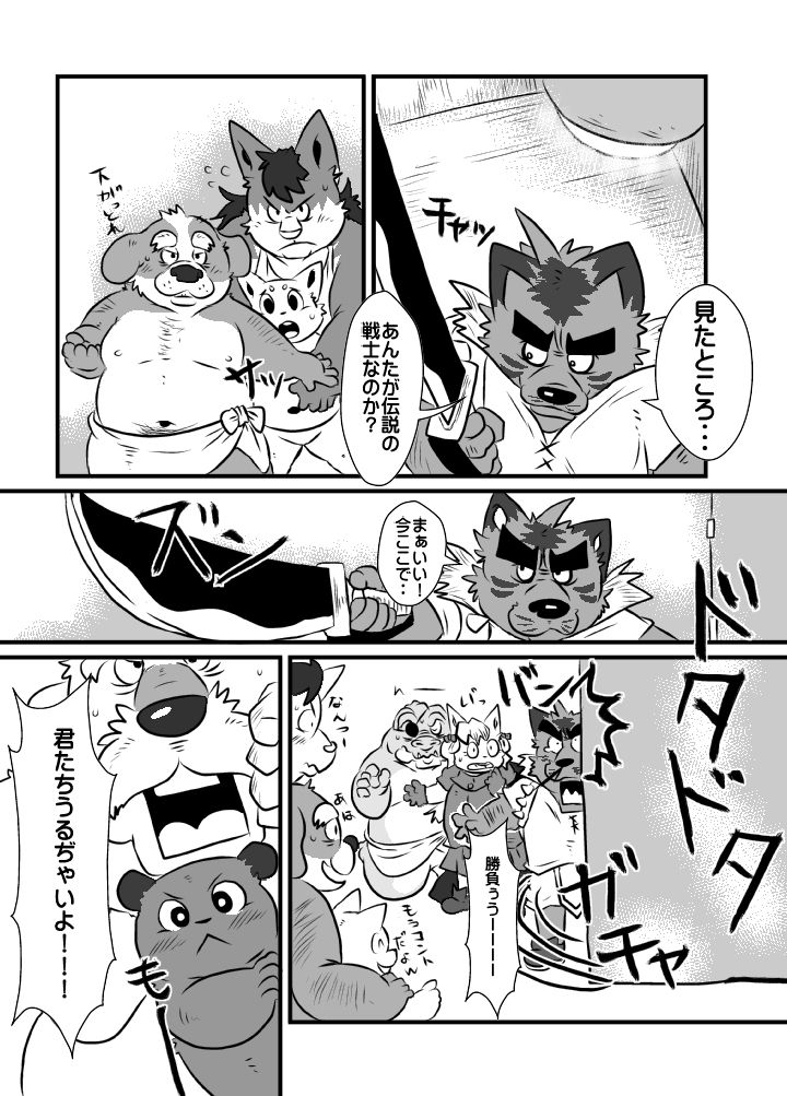 【coffee】ホテルにて【kingdom1.5】 page 6 full