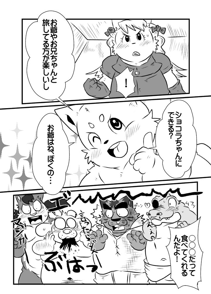 【coffee】ホテルにて【kingdom1.5】 page 8 full